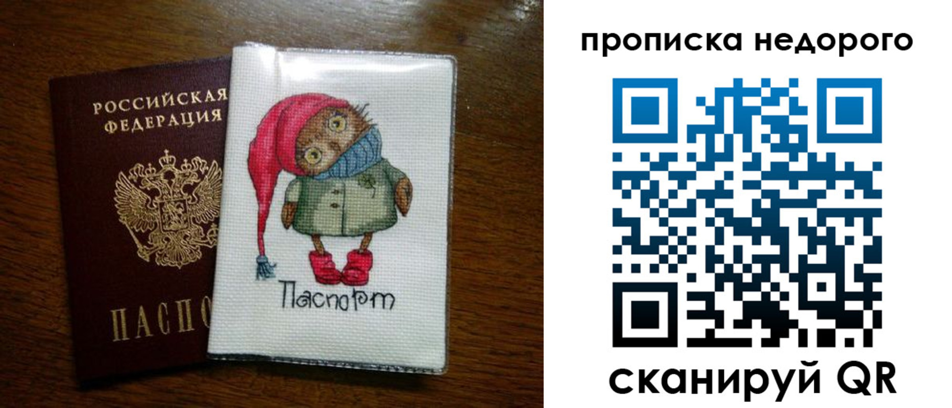временная регистрация купить в Набережных Челнах