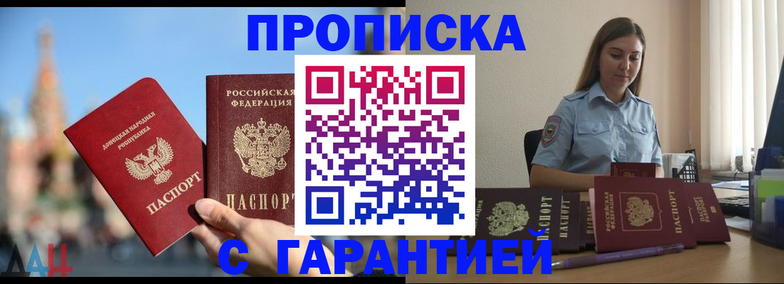 прописка иностранных граждан в Набережных Челнах