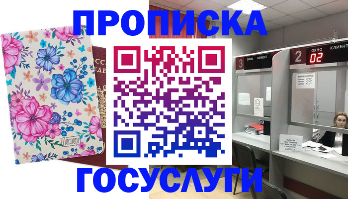 временная регистрация в Набережных Челнах