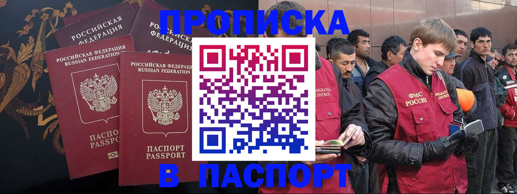 временная регистрация законно в Набережных Челнах