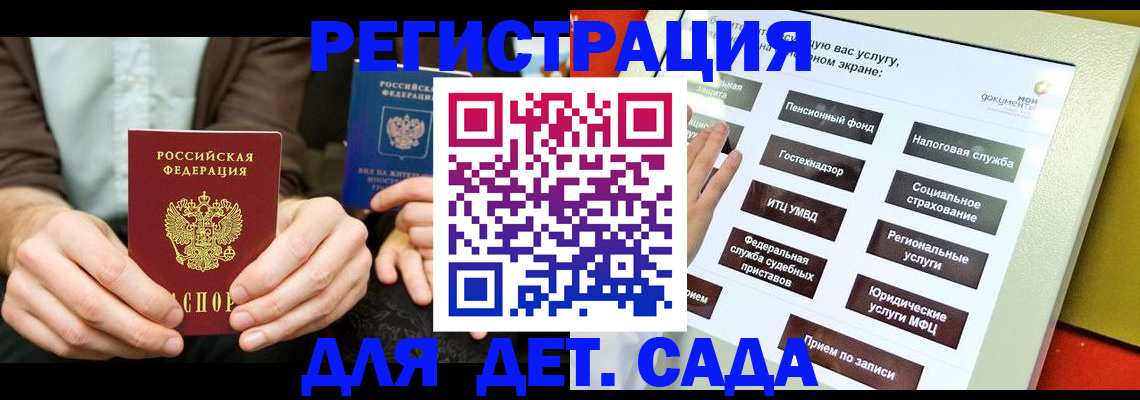 регистрация в Набережных Челнах