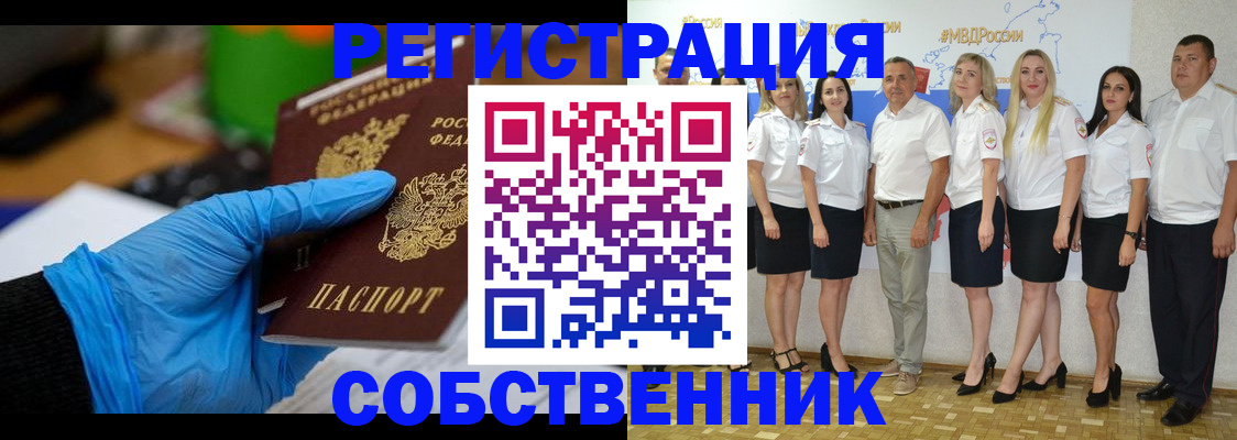 временная регистрация для школы в Набережных Челнах