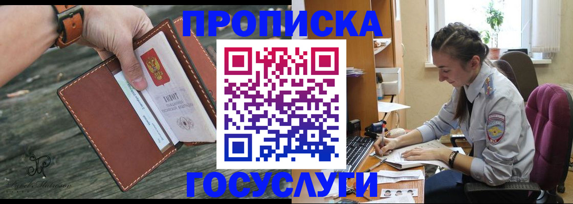 временная регистрация гарантия в Набережных Челнах