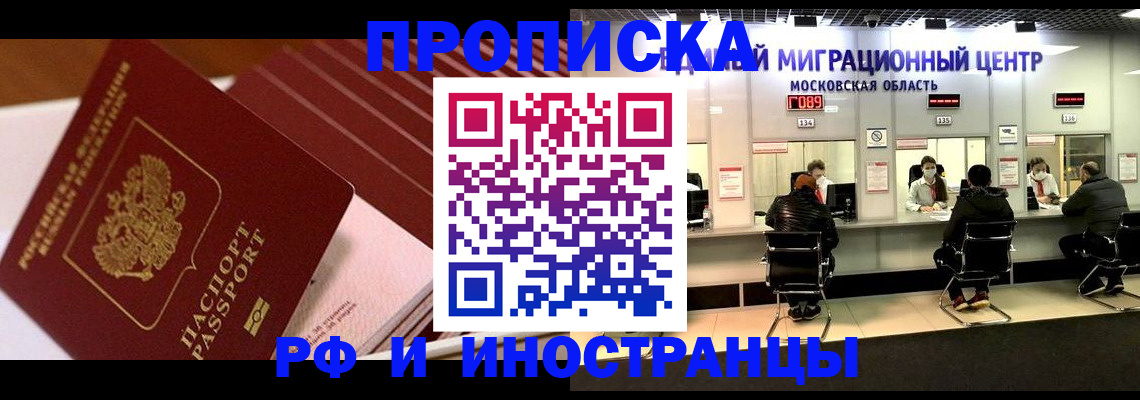 прописка паспорт в Набережных Челнах